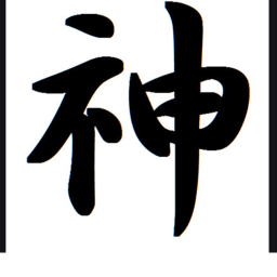 不要進來：））
