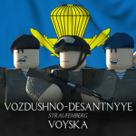 Vozdushno-desantnyye voyska [VDV]