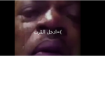 لا تقتل المتعه يا مسلم؟