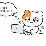 TTT 밥 먹어