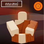 Kingdom of Thailand I คณะสงฆ์