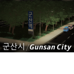 Gunsan City
