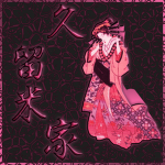 Kurume Bloodline 來芽