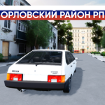 Орловский Район РП