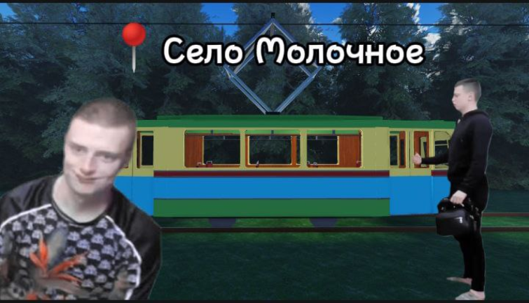 📍Село Молочное [Бета 0.8] screenshot 1