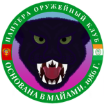Panther Gun Club - Пантера Оружейный Клуб (POK)