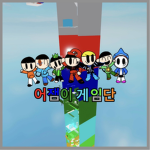 어잼이 게임단