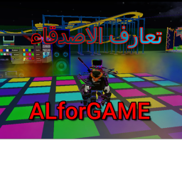تعارف الاصدقاء. ادمن مجاني .ملاهي الفورجيم🌈✅