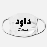 Doud ayoub