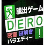 DE RO