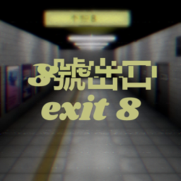 Custom Exit 8
