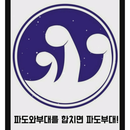 로블록스 파도부대