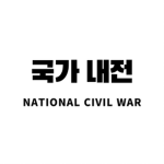 솔싯 방사능 연구소 | SRRC