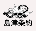 The Shimazu Pact