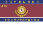 |KP| Korean People's Army