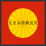 [CNB] Government of Japan Empire