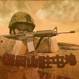 Fukuda Mountain Self-Defense Force Base
