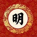 China-Ming Dynasty 明朝