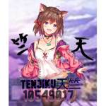Tenjiku天竺