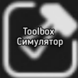 Toolbox Simulator icon
