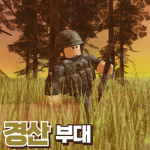 Republic of Korea Army(경산부대)