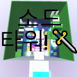 Sword Tower!🗡️
