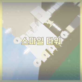 Smile Tower