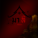 ศูนย์กองทัพทหารบกไทย