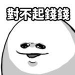 zack的交易群組