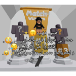 جيش مهب
