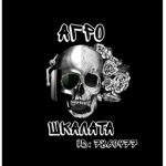 АГРО-ШКАЛАТА