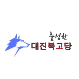 대진 회의실
