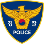 [경찰청] | 警察廳