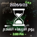 East Riyadh