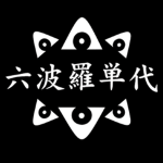 Rokuhara Tandai | PR