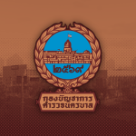TS • Metropolitan Police Bureau