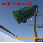 [MP PARKING ACADEMY] 군경 주차학원