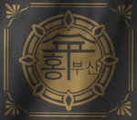 Geomryong-pa (검룡파)