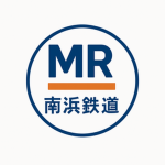 南浜鉄道グループ