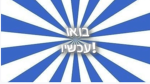 הכדורגלן המקורי