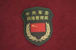 [TAD]佛山中央军委训練部