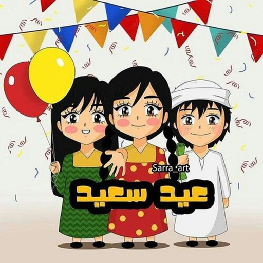 تحديث المدرسه (جديد🤩)⭐️(ماب العيد(عيد المبارك official Roblox game thumbnail