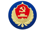 深圳国家安全部