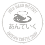 Anteiku | あんていく