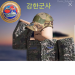 [KOREA] a strong Army