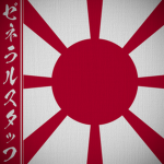 Imperial Japanese Navy General Staff | 軍令部
