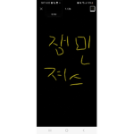 (잼민져스)