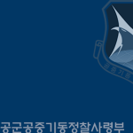 ROKAF : Air Mobility & Reconnaissance Command