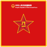 [People's Liberation Army] Ground Force
