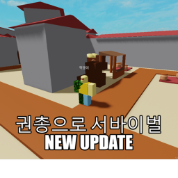권총으로 서바이벌 Gun survival
